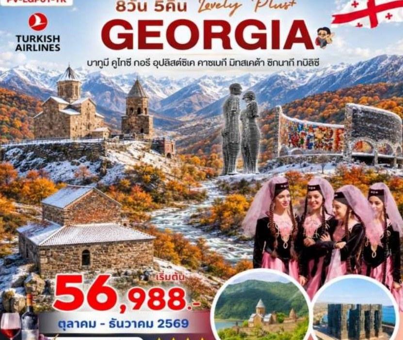 ภาพทัวร์Lovely Georgia Plus บาทูมี คาซเบกิ ทบิลิซี 8 วัน 5 คืน