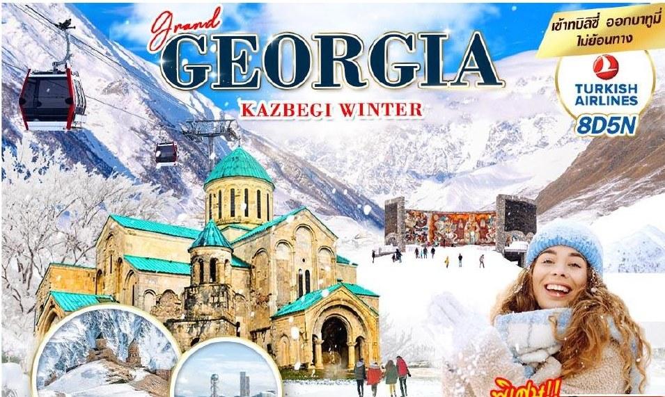 ภาพทัวร์จอร์เจีย Kazbegi Winter ทบิลิซี คาซเบกิ บาทูมี 8 วัน 5 คืน